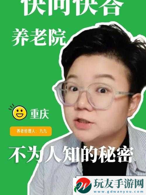 風流老太婆 BBB 有毛：揭秘不為人知的秘密