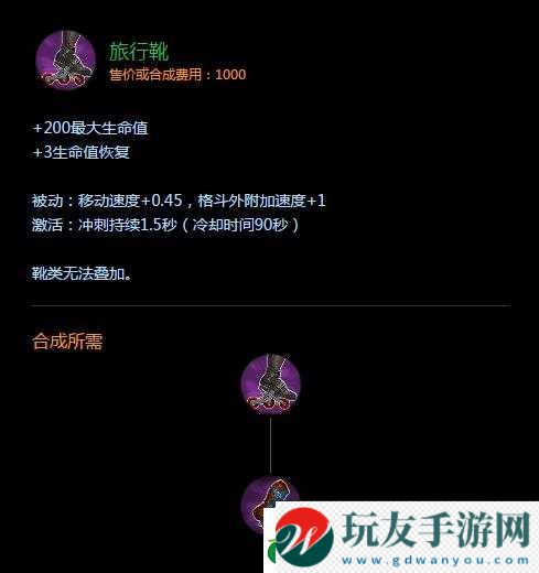 虛榮Vainglory游戲必備裝備指南與推薦裝備簡(jiǎn)介