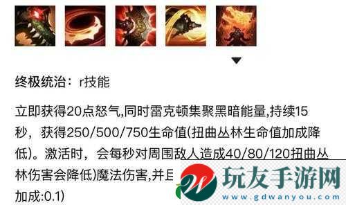 終極魔典：英雄聯(lián)盟手游大招搭配攻略寶典