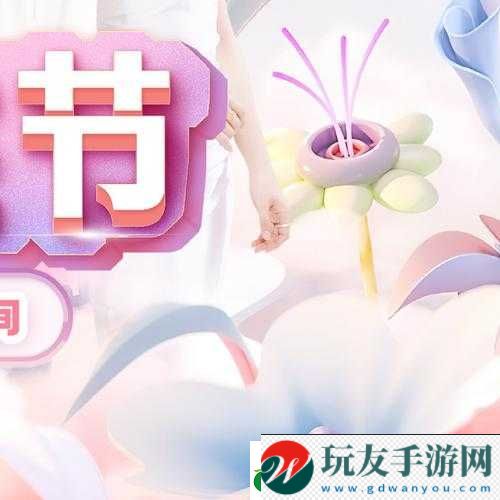 天天暴走女神來襲：女生節(jié)驚喜活動(dòng)即將開啟