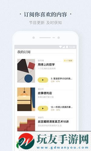 看理想app下載-看理想手機(jī)版下載v1.0.2