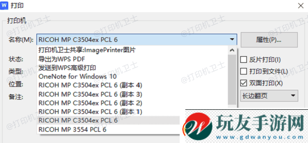 word雙面打印怎么設(shè)置word雙面打印設(shè)置方法資訊速遞