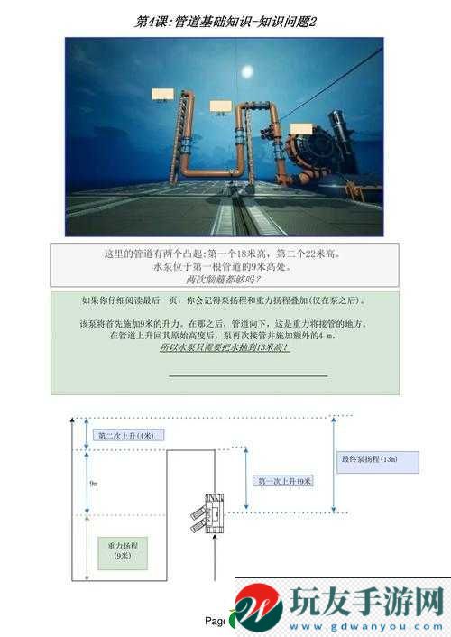 幸福工廠超級(jí)管道貨物快速運(yùn)輸指南：使用方法詳解