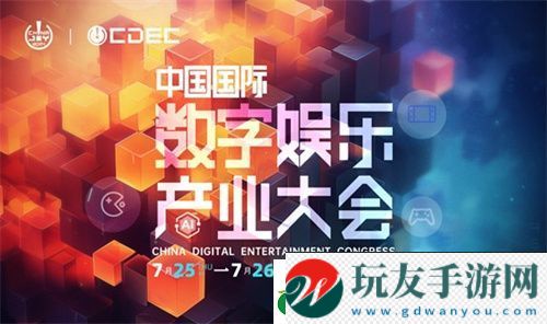 2024-ChinaJoy-AIGC大會(huì)第一批演講嘉賓正式公布！