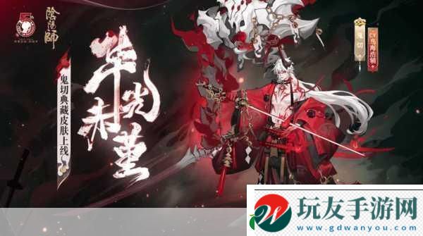 陰陽師百花殺即將驚艷登場！資訊速遞