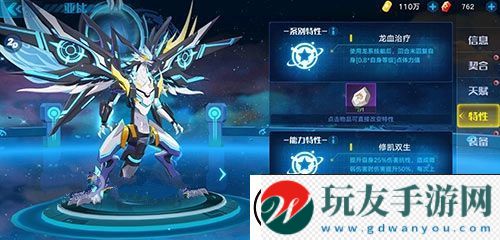 奧拉星手游圣修暗凱帝裝備選什么,圣修暗凱帝裝備選擇推薦