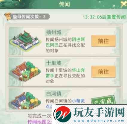 仙劍奇?zhèn)b傳新的開始如何煉蠱蟲