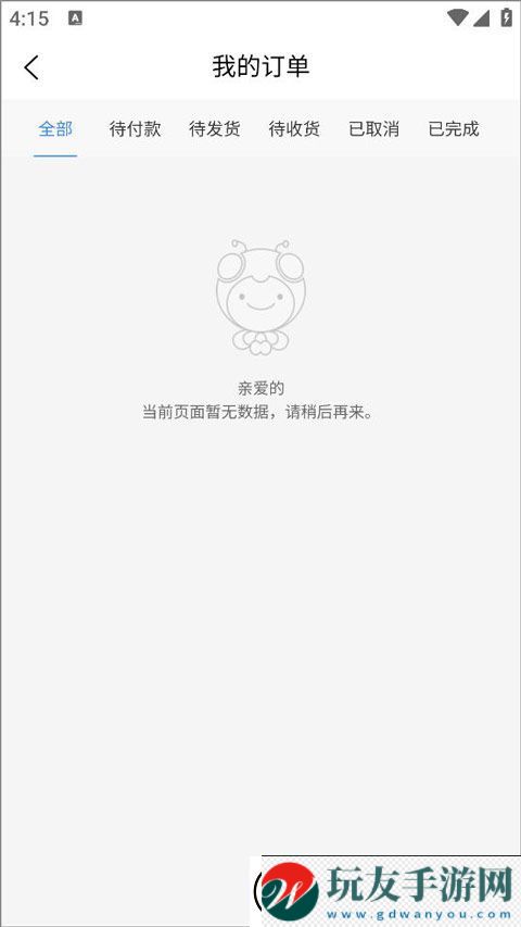 愛搜網(wǎng)官方appapp下載