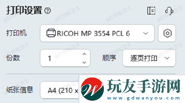 檢查打印機設置