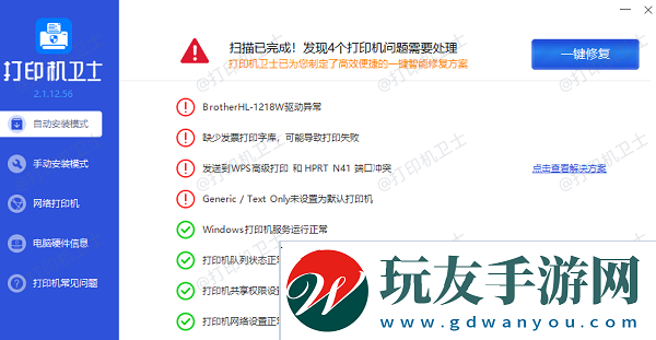 打印機驅(qū)動下載