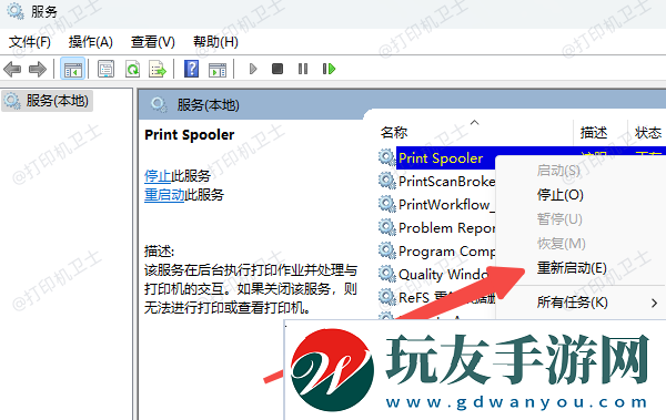 重啟打印機(jī)相關(guān)服務(wù)