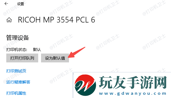 重新設(shè)置默認(rèn)打印機