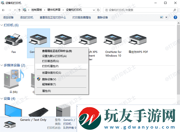 打印機屬性