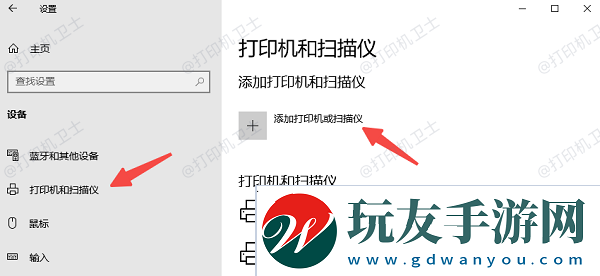 通過無線網(wǎng)絡連接惠普打印機