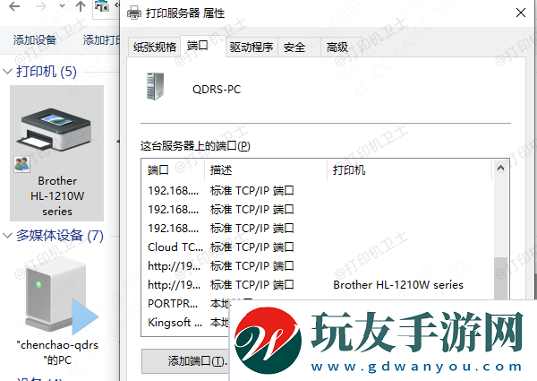 使用打印機驅(qū)動程序查看IP地址