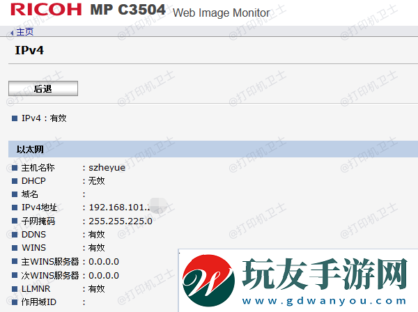 通過打印機配置頁面查看IP地址