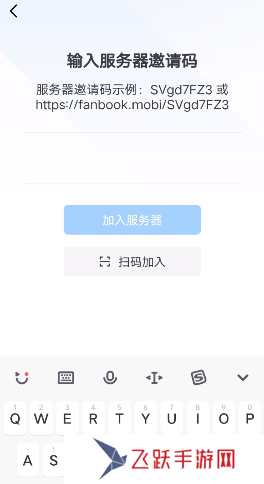 地鐵跑酷fanbook邀請(qǐng)碼