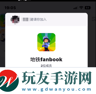 地鐵跑酷fanbook邀請(qǐng)碼