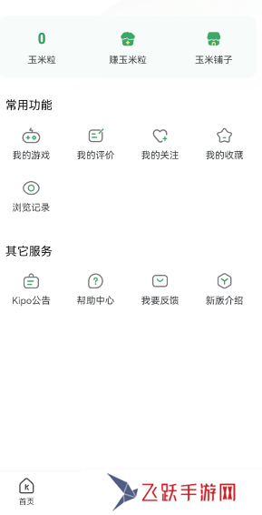 gamekipo中文怎么設(shè)置