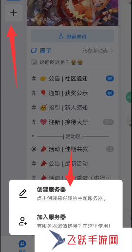 地鐵跑酷fanbook邀請(qǐng)碼