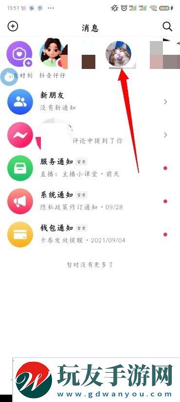 抖音怎么拉黑一個(gè)人