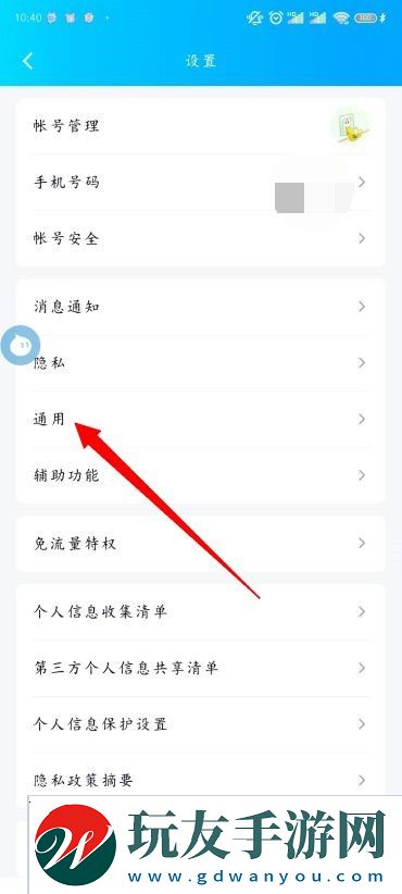 QQ怎么設(shè)置青少年模式